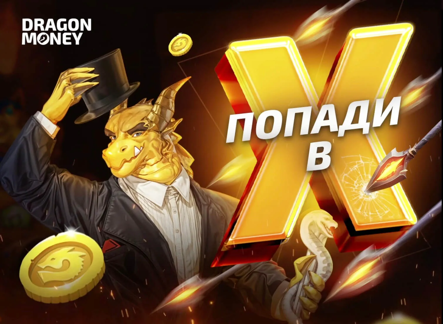 Dragon Money casino зеркало, Официальный сайт Драгон Мани, Вход